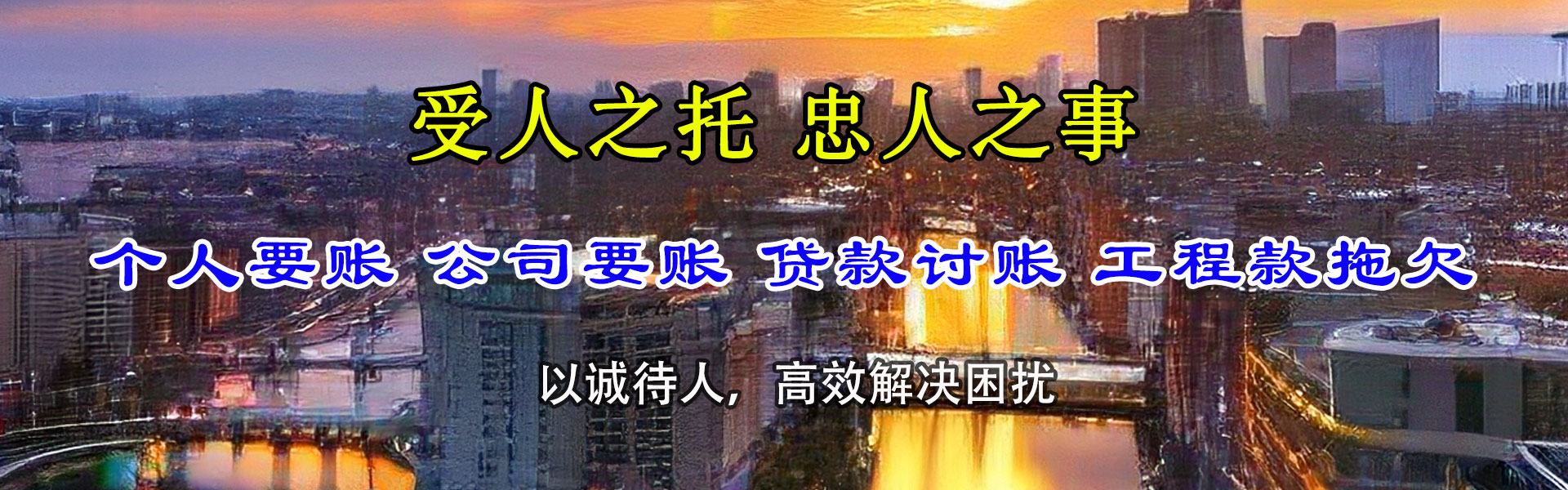 乐陵要账公司